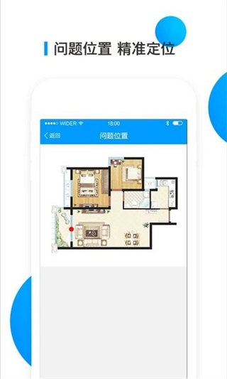 移动承建商手机免费版图3