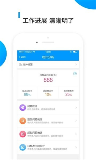 移动承建商手机免费版图4