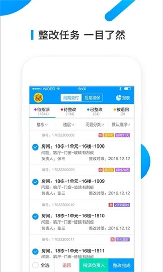 移动承建商手机免费版图5
