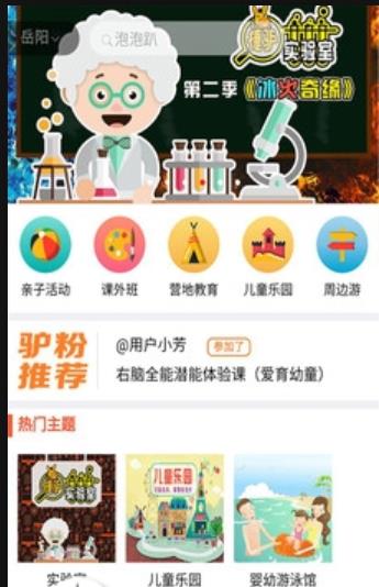 捷驴亲子官方版图1