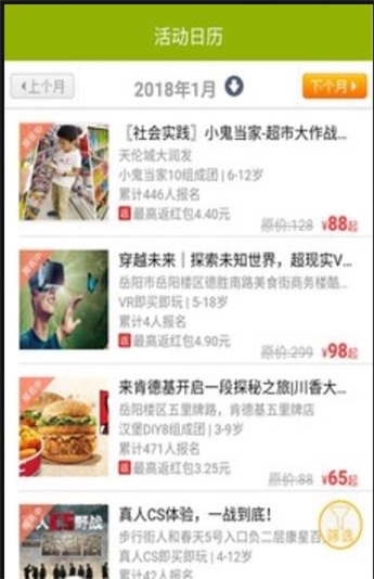 捷驴亲子官方版图2