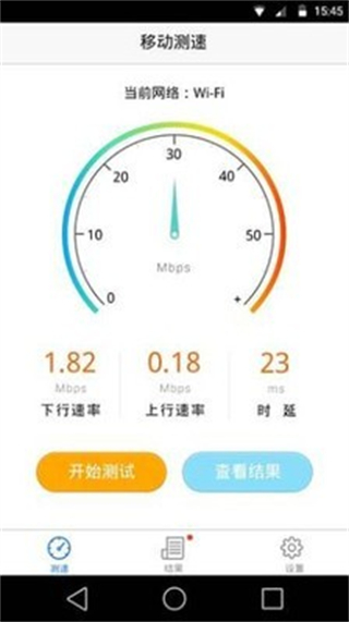 移动测速安卓官方版图3