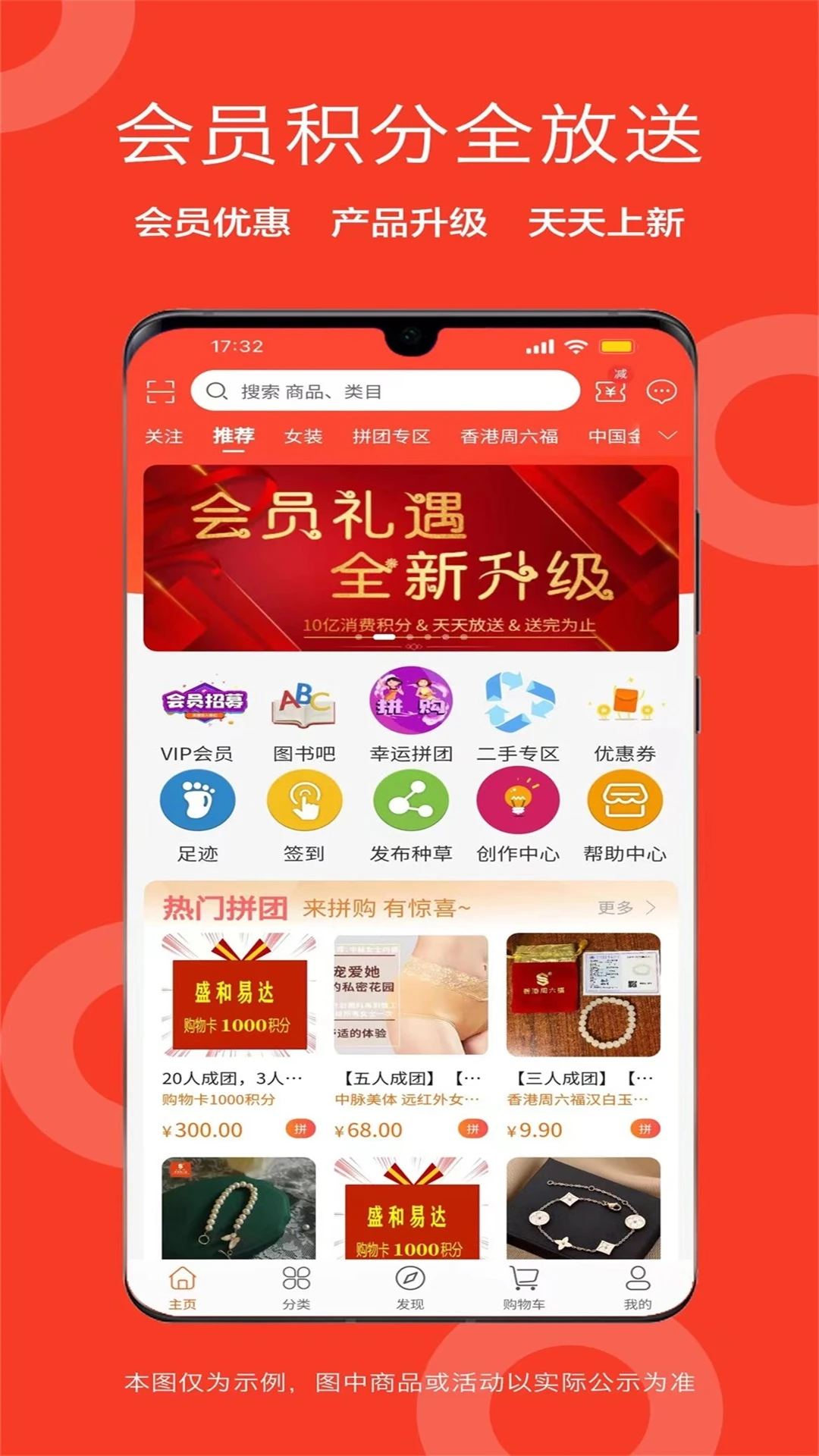盛和易达官方最新版图1