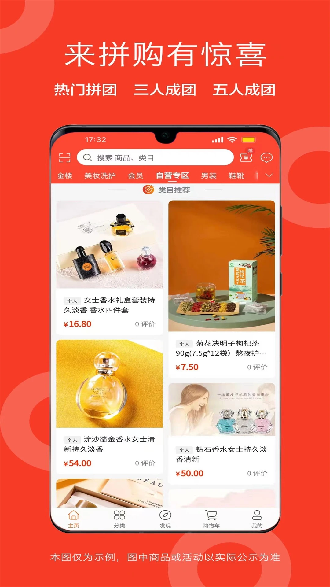 盛和易达官方最新版图2