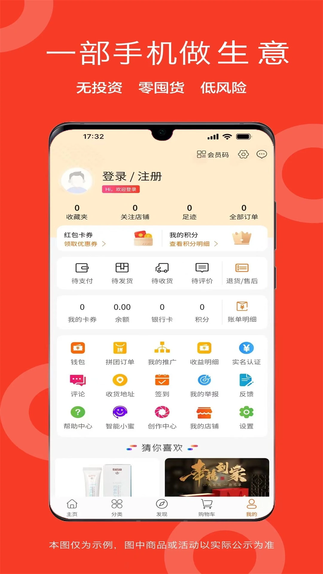 盛和易达官方最新版图3