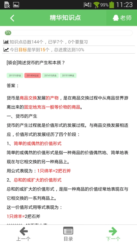 中国自考人网(历年真题)官方正版图2