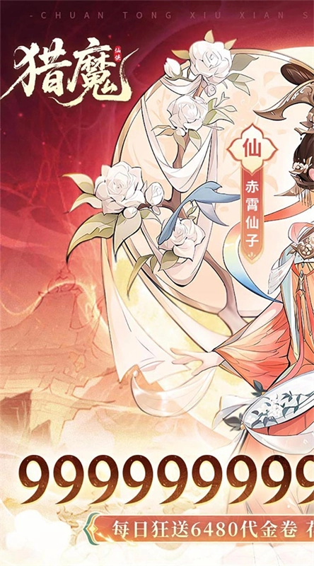 猎魔免费版图1