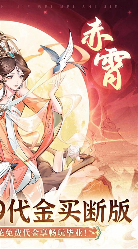 猎魔免费版图2
