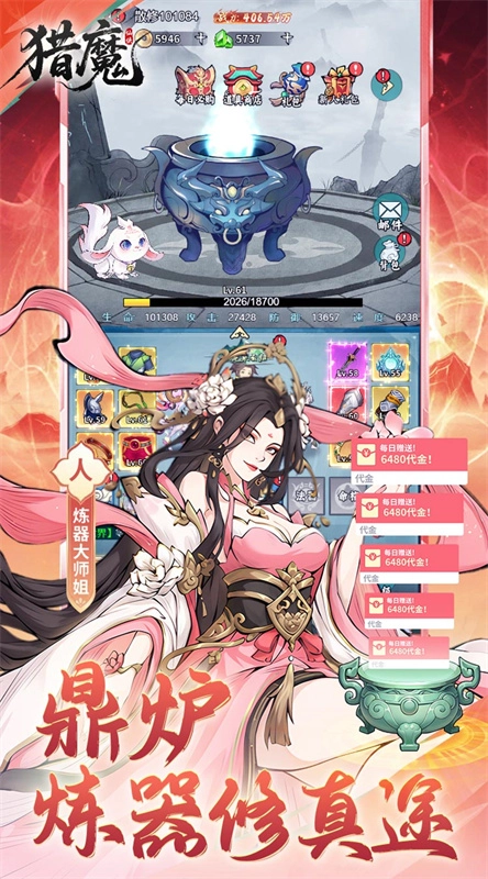 猎魔免费版图5
