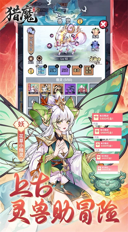 猎魔免费版图3