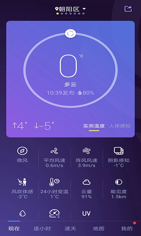 中国天气最新版图2