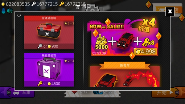 艰难道路汉化版图5