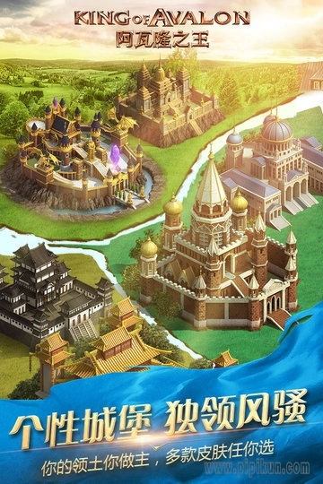 阿瓦隆之王百度最新免费版图4