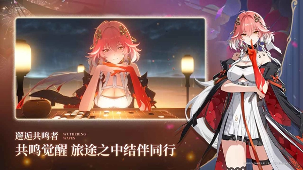 云鸣潮国际服最新免费版图2