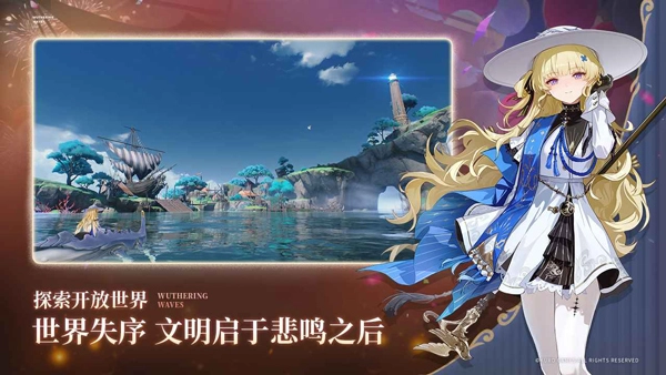 云鸣潮国际服最新免费版图4