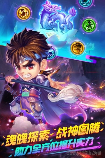 明珠三国百度多酷版图2