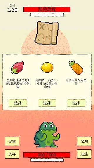 我选技闯关官方正版图2