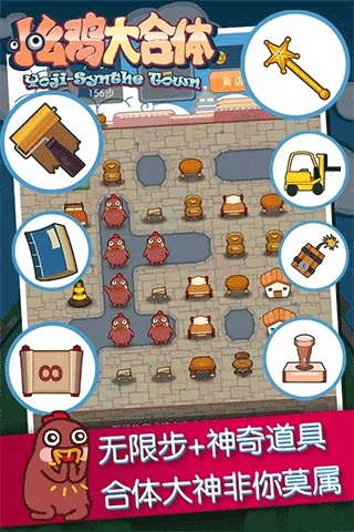 小幺鸡大合体手机最新版图4