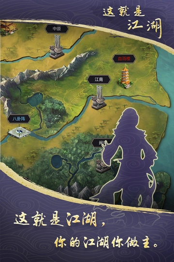 这就是江湖vivo渠道服免费版图3