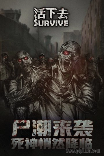 活下去国际版图2