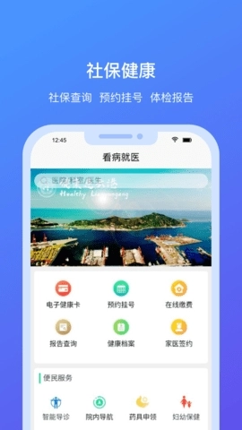 我的连云港手机免费版图2