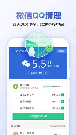 猎豹清理大师2026免费原版图1