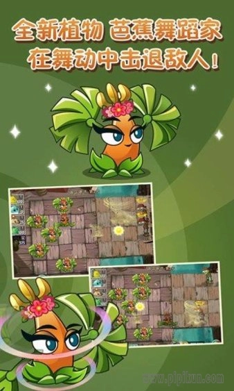 植物大战僵尸24399盒版图1
