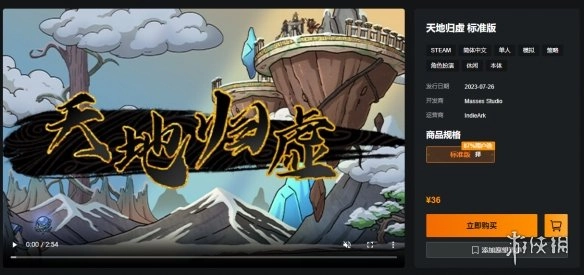 《天地归虚》正版获取指南