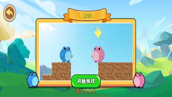 捣蛋蛙免费原版图4