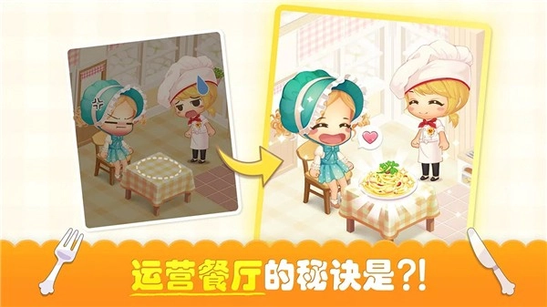 萌萌餐厅无广告版图1