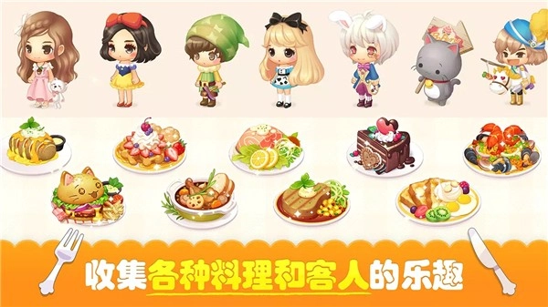 萌萌餐厅无广告版图3