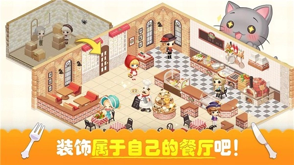 萌萌餐厅无广告版图2