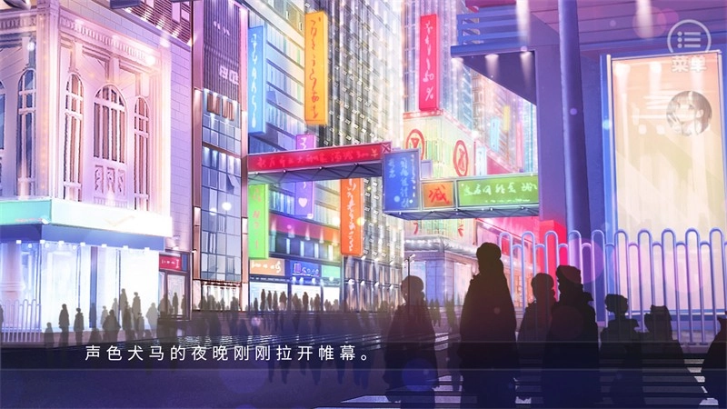 禁止通行橙光手游免费版图3