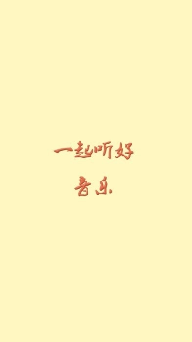 云音乐最新版图1