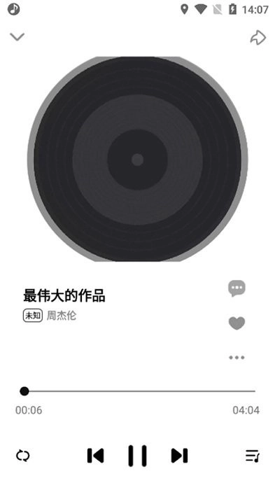 云音乐最新版图2