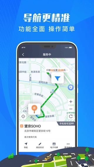 单聚多代驾司机端免费原版图1