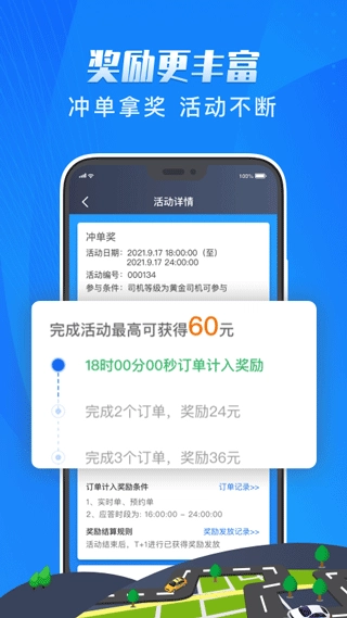 单聚多代驾司机端免费原版图3