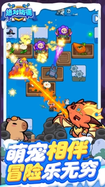 绝对防御游戏完整版图3