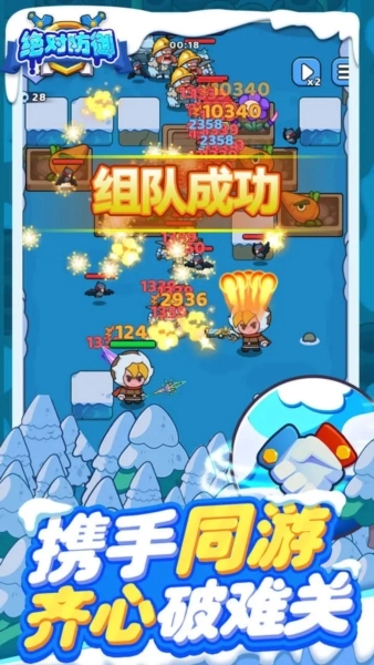 绝对防御游戏完整版图4