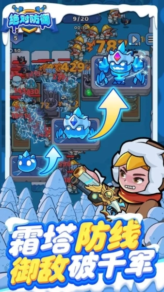 绝对防御游戏完整版图5