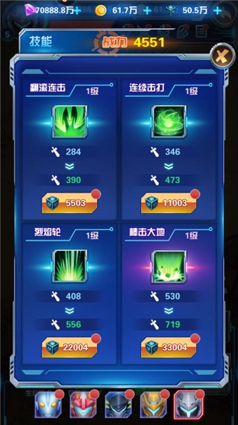 钢铁飞龙之神龙奥特曼手机版图2