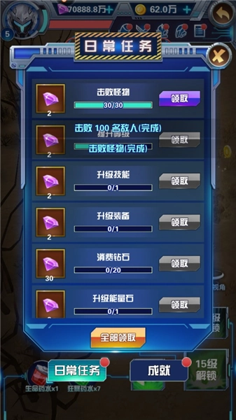 钢铁飞龙之神龙奥特曼手机版图3