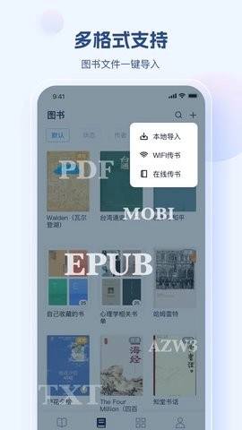 鲸喜阅读软件官方最新版图4