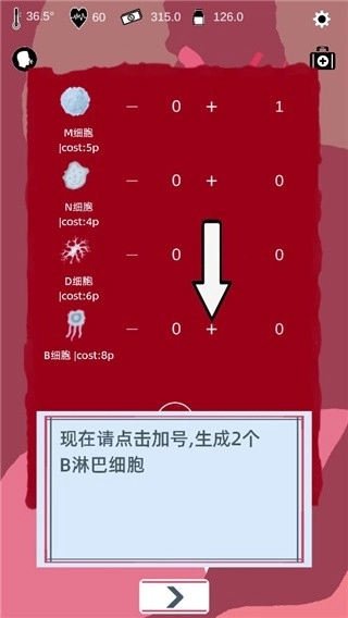 免疫战争游戏绿色版图1