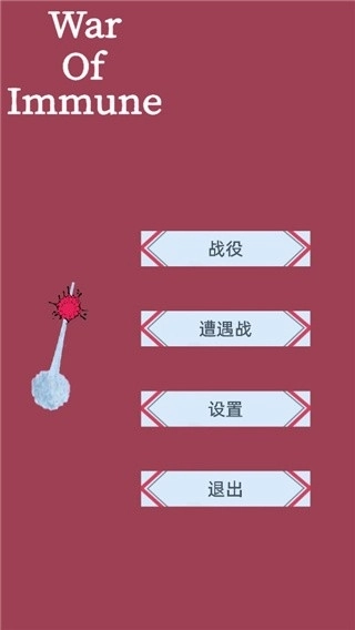 免疫战争游戏绿色版图4