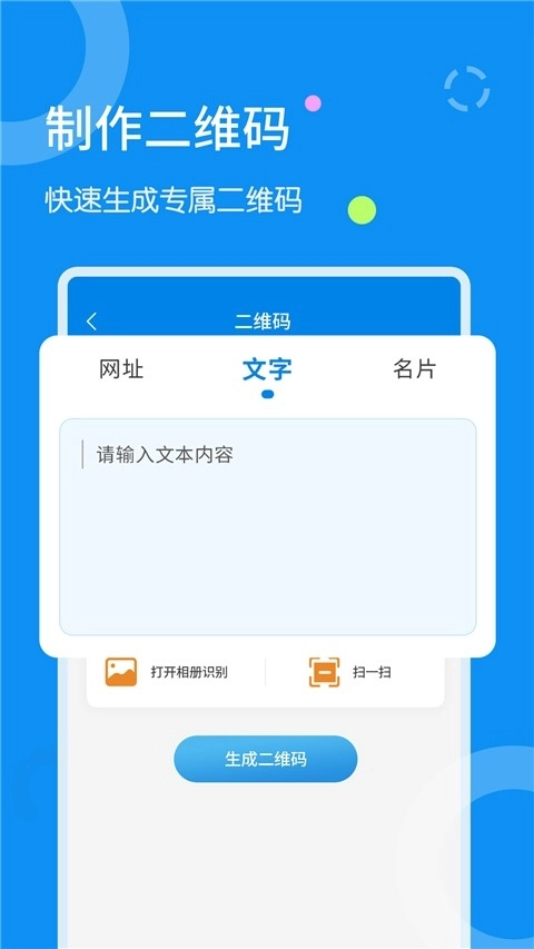文字扫描器安卓免费版图3
