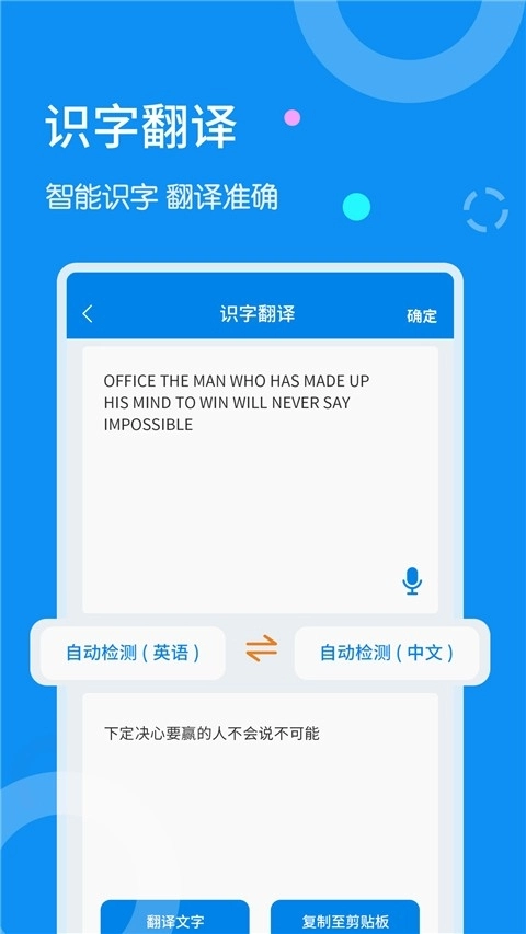文字扫描器安卓免费版图4