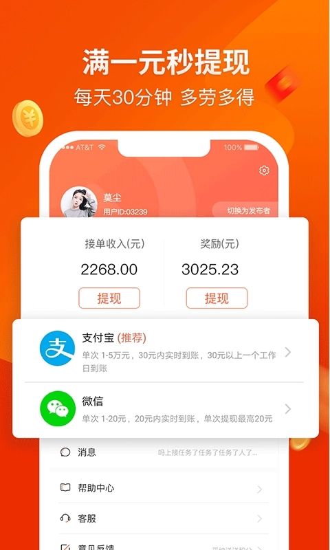 赚钱啦安卓版图2