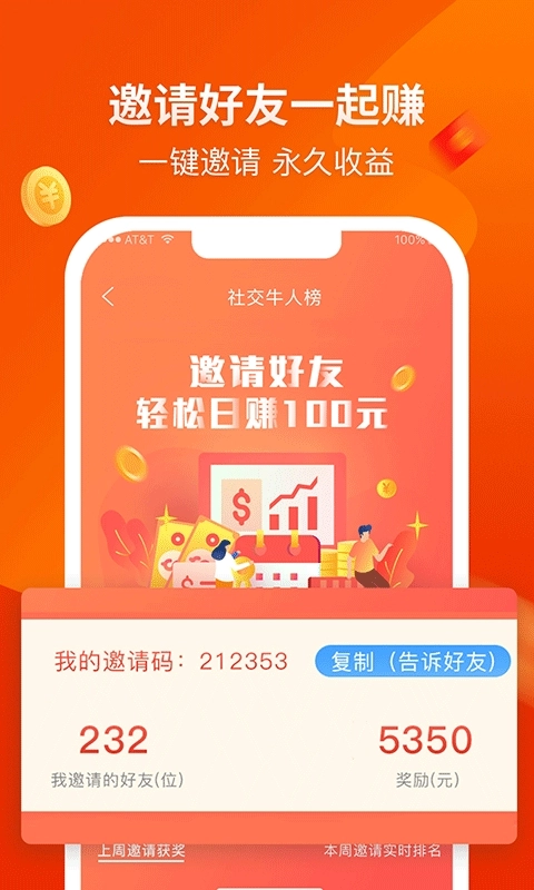 赚钱啦安卓版图4