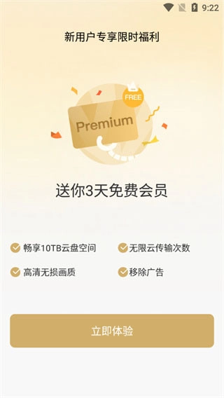 PikPak本最新免费版图4